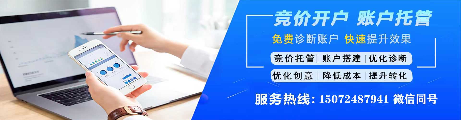 芷江百度竞价开户